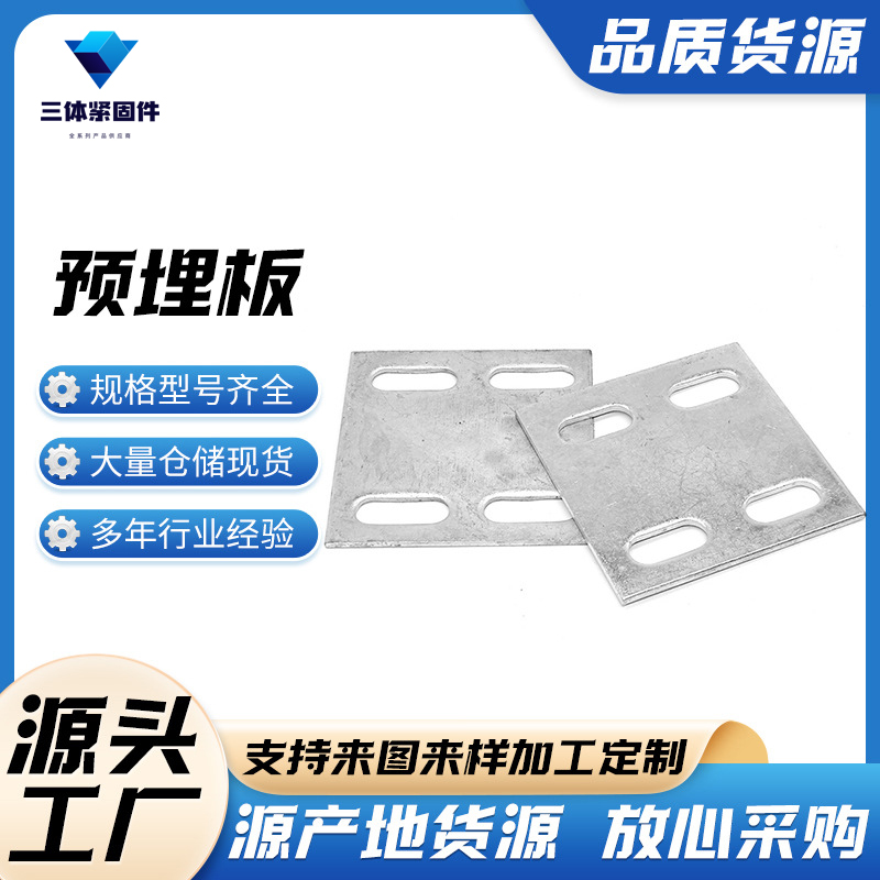 荔湾三体金属制品